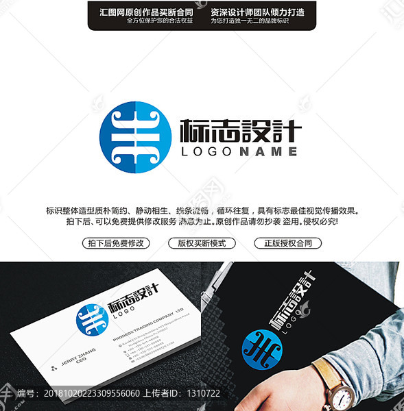 創(chuàng)意幾何標(biāo)志