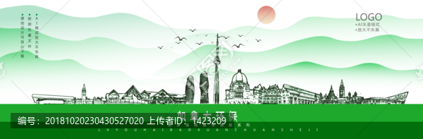 加拿大