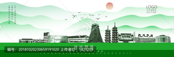 桂林