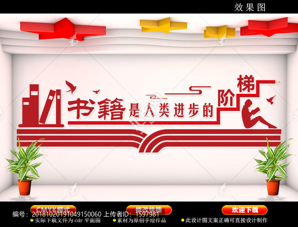 校園文化
