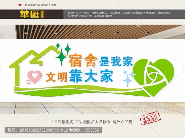 宿舍文化標(biāo)語(yǔ)