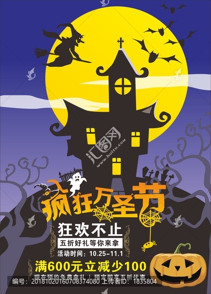 萬圣節(jié)海報