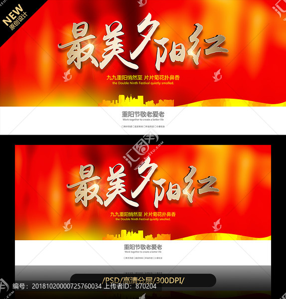 重陽(yáng)節(jié)