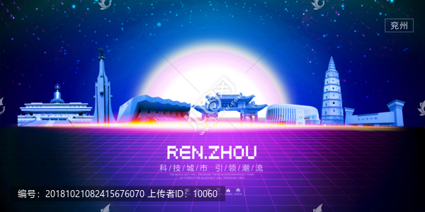 兗州