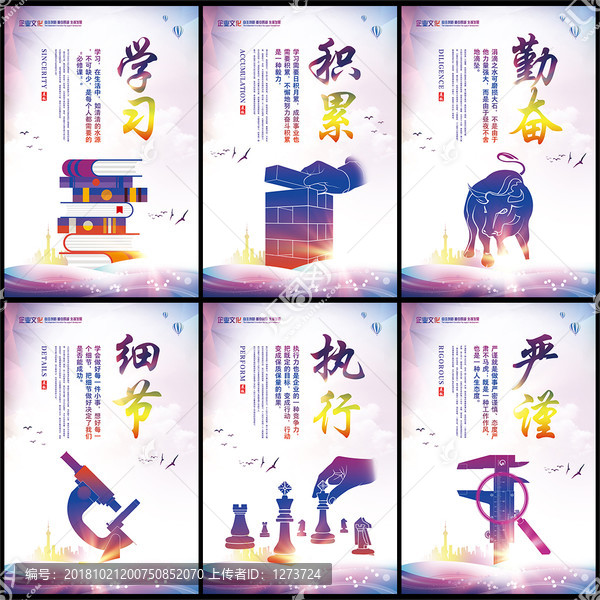 文化墻細(xì)節(jié)學(xué)習(xí)積累嚴(yán)謹(jǐn)執(zhí)行勤奮