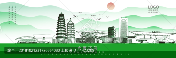 太原