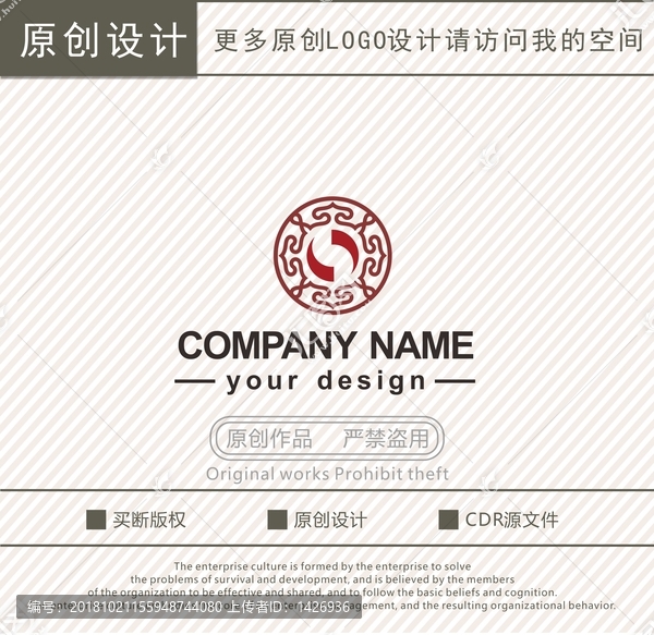 S字母中醫(yī)中藥logo