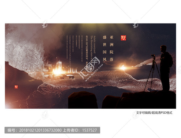 地產(chǎn)廣告