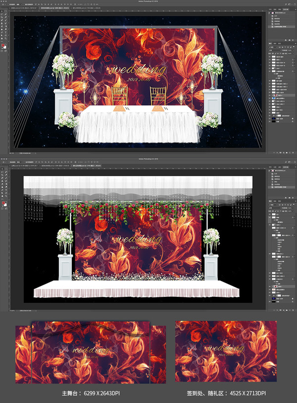 烈焰璀璨婚礼舞台背景效果图