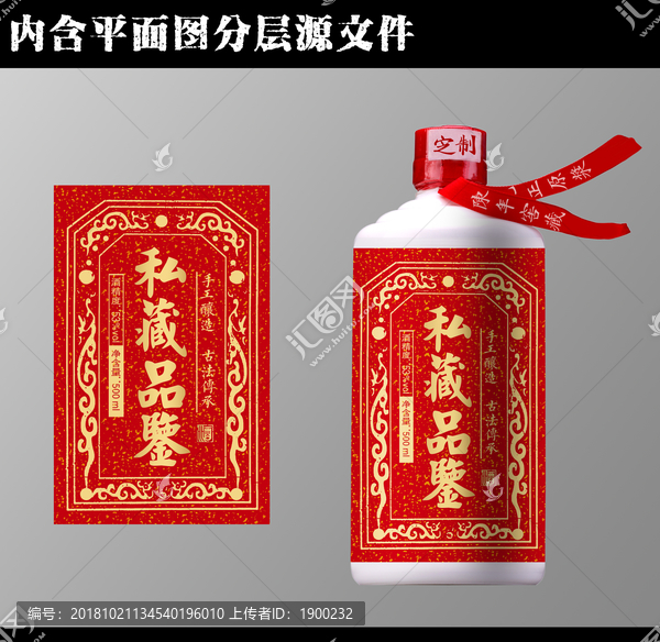 酒標(biāo)