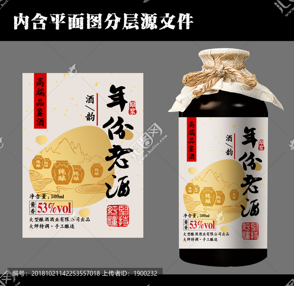 酒標(biāo)