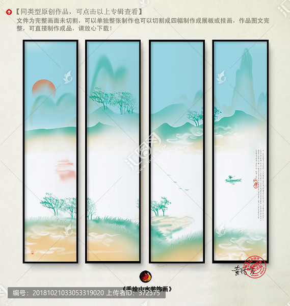 水墨山水畫