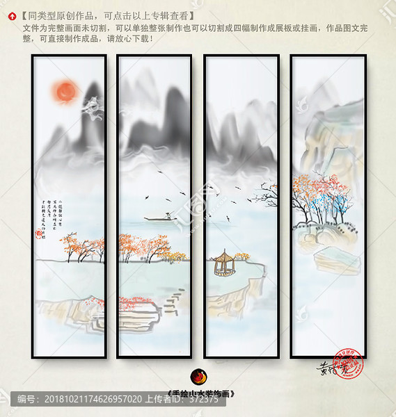 水墨畫