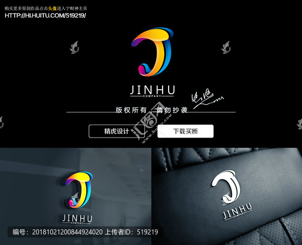字母J標志
