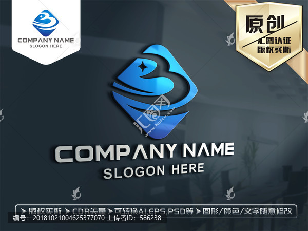 B字母公司企業(yè)LOGO