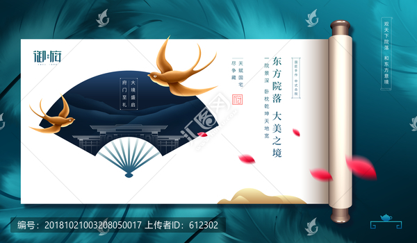 房地產(chǎn)設計