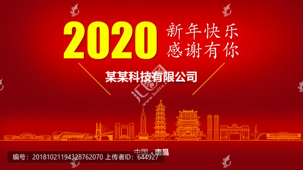 南昌新年背景