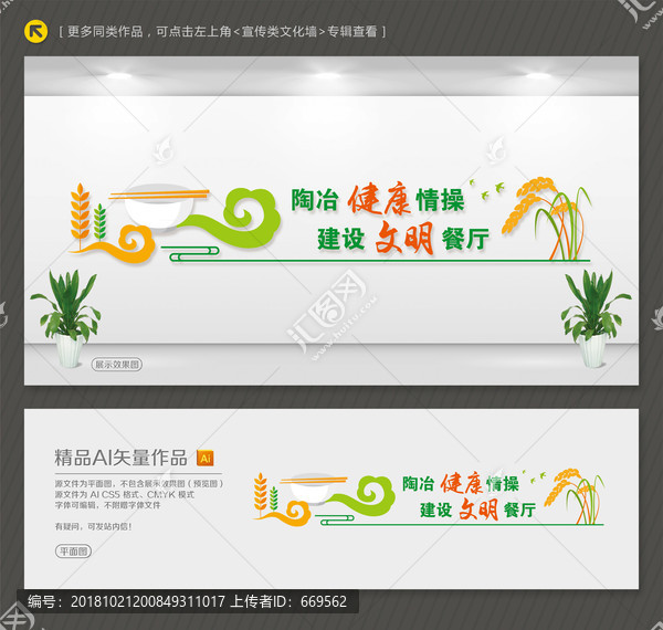 食堂文化