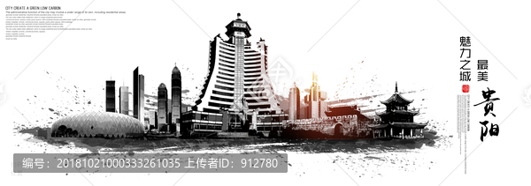 貴陽(yáng)
