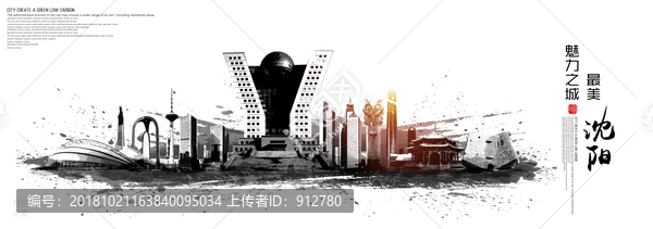 沈陽(yáng)