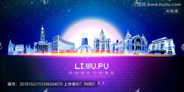 利物浦