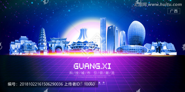 廣西