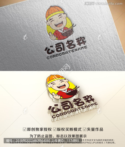 卡通小二掌柜餐饮行业logo