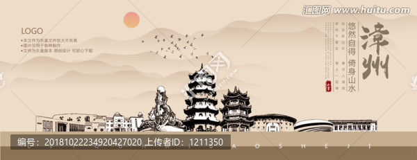 漳州
