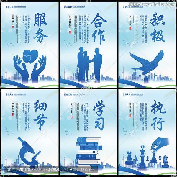 文化墻服務(wù)細(xì)節(jié)執(zhí)行積極合作學(xué)習(xí)