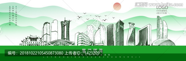 廈門