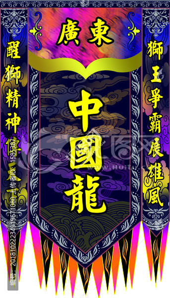 醒獅