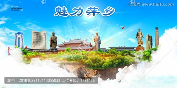 萍鄉(xiāng)