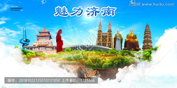 濟(jì)南
