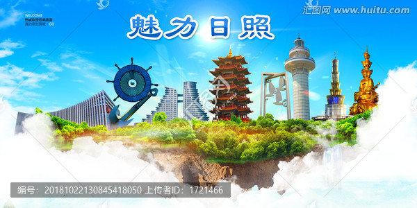 日照