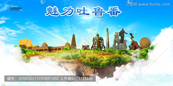 吐鲁番