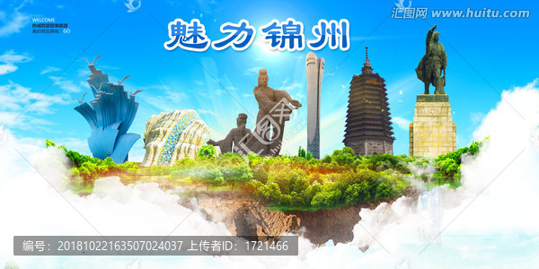 錦州