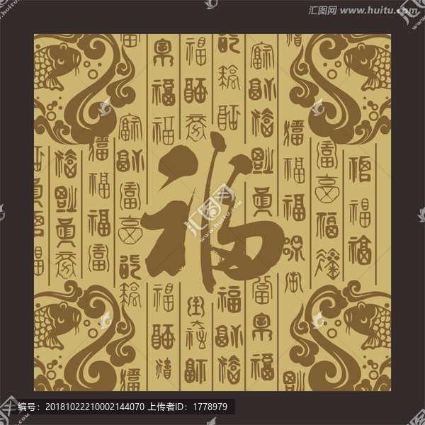 百福圖