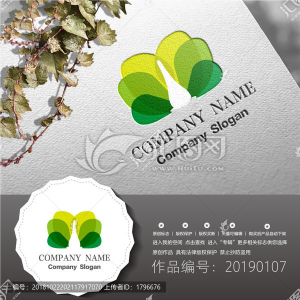 標志LOGO商標