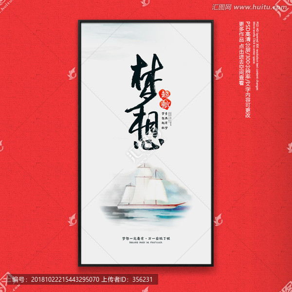 夢(mèng)想起航