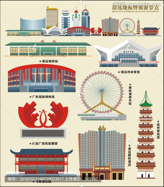 清遠