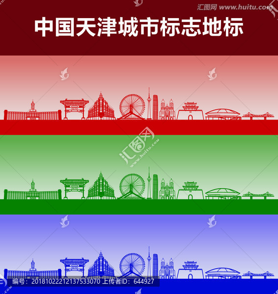 天津城市標(biāo)志地標(biāo)