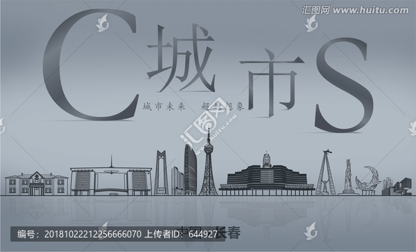 長(zhǎng)春城市