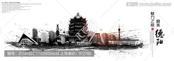 德陽