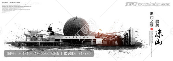 涼山黎族自治州