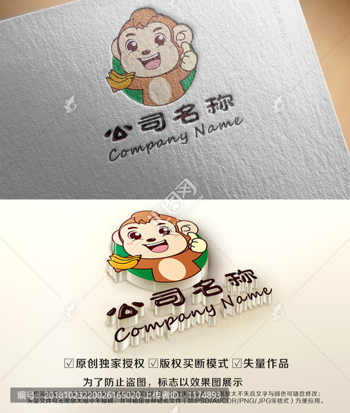 卡通猴子香蕉水果LOGO