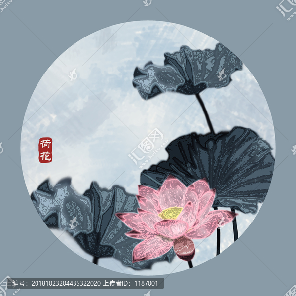 水墨荷花