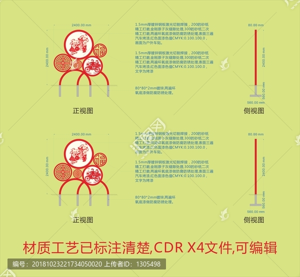 傳統(tǒng)文化標(biāo)牌