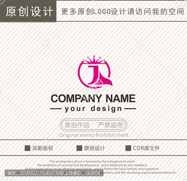 JQ字母婚庆婚礼策划logo