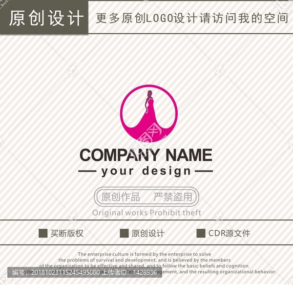 婚紗婚慶策劃logo