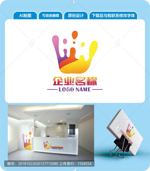 裝飾油彩繪畫(huà)logo